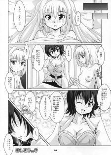 (SC40) [Mouko Mouretsu Hasai Dan (Ryumage)] Love Rune 2 (To Love-ru) - page 23