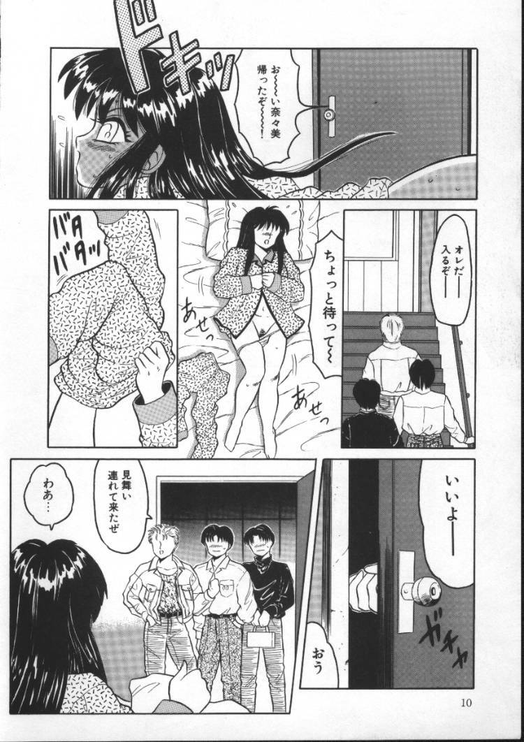 [Fuusen Club] Tonari no Purin Shoujo page 10 full