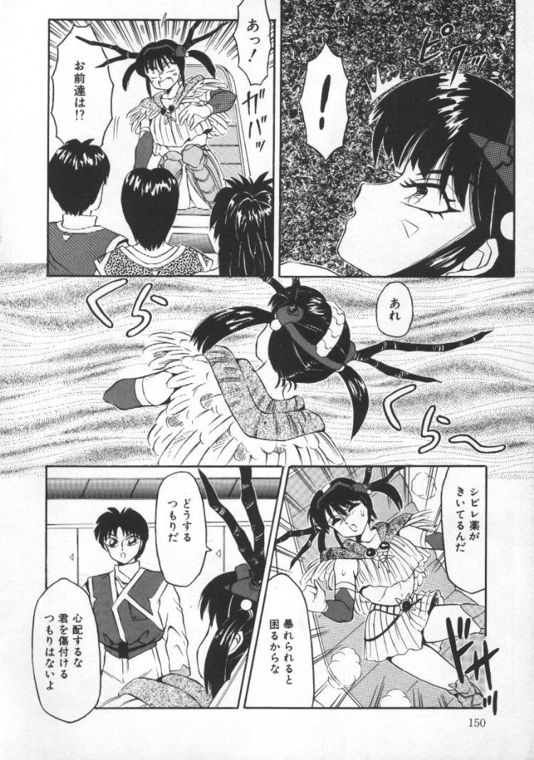 [Fuusen Club] Tonari no Purin Shoujo page 150 full