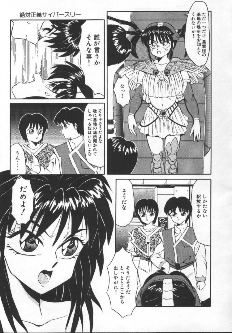 [Fuusen Club] Tonari no Purin Shoujo page 151 full