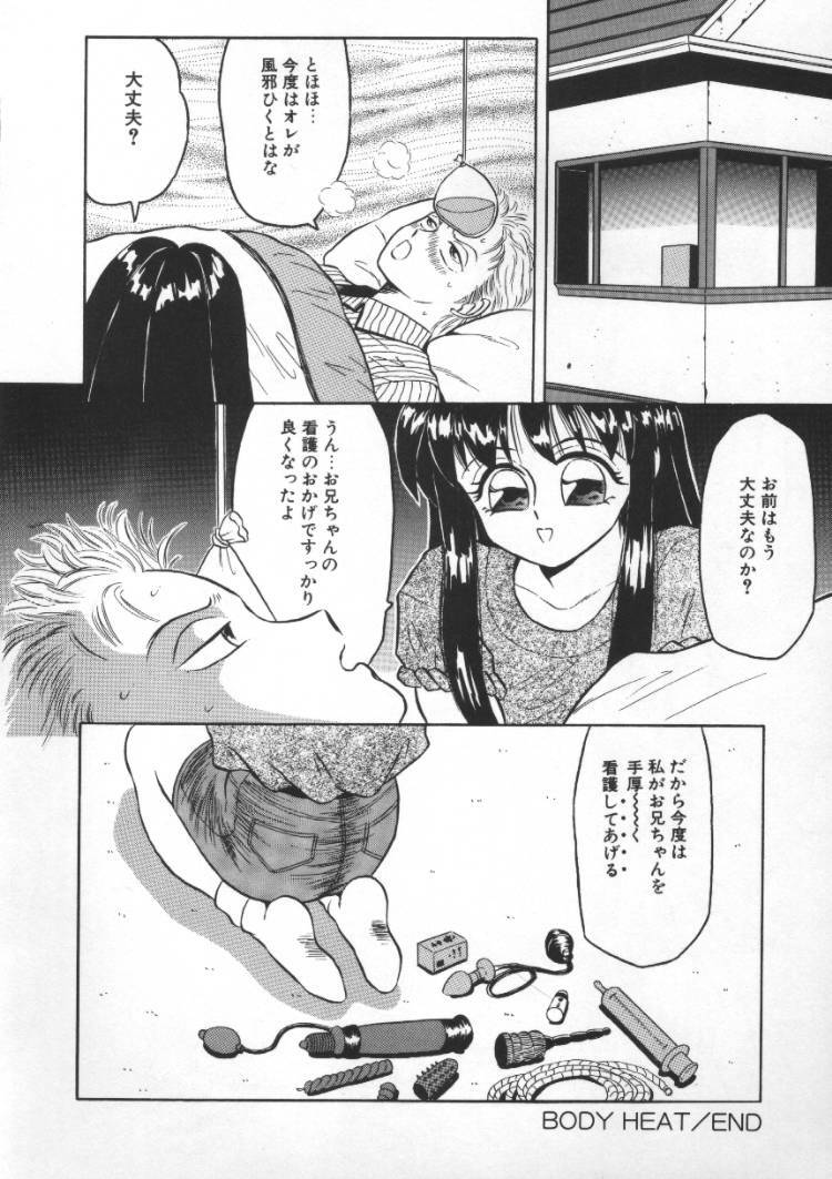 [Fuusen Club] Tonari no Purin Shoujo page 24 full