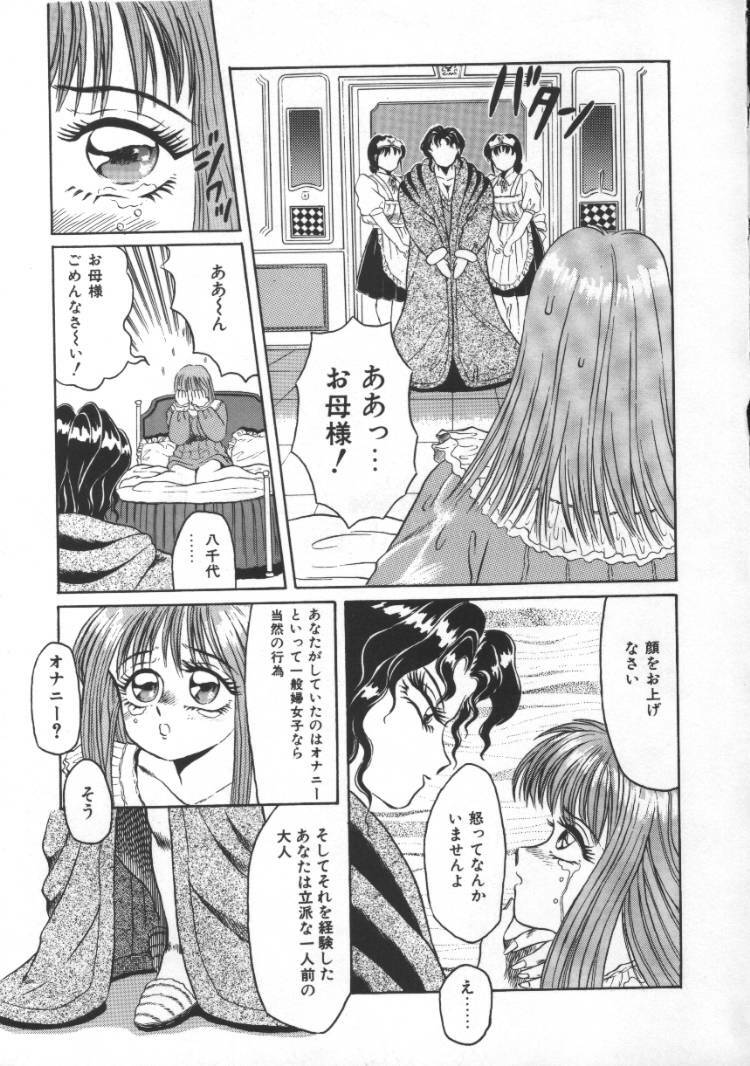 [Fuusen Club] Tonari no Purin Shoujo page 31 full