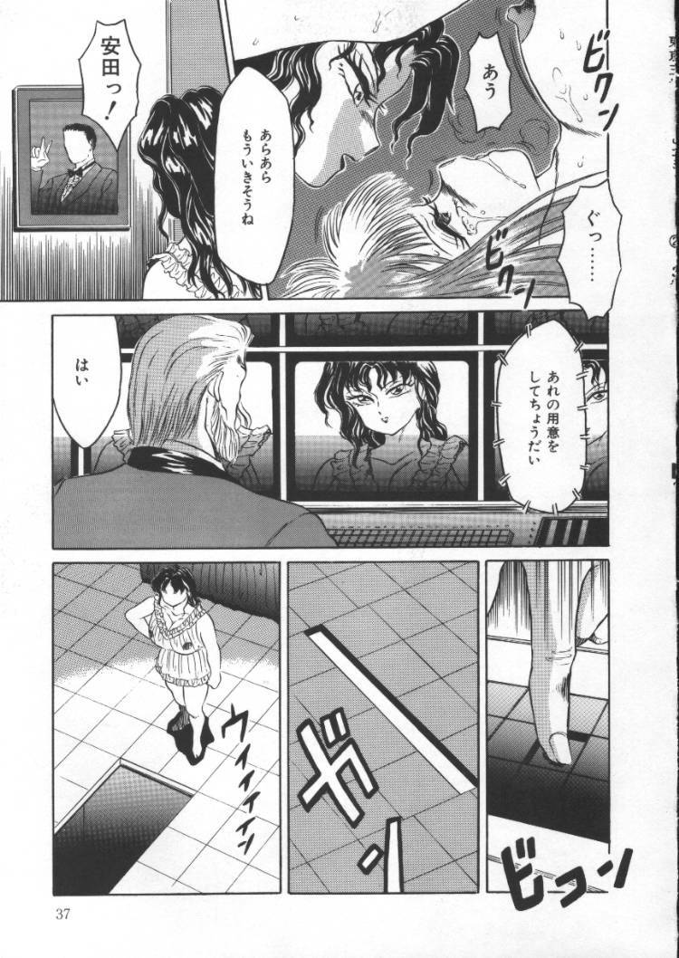 [Fuusen Club] Tonari no Purin Shoujo page 37 full