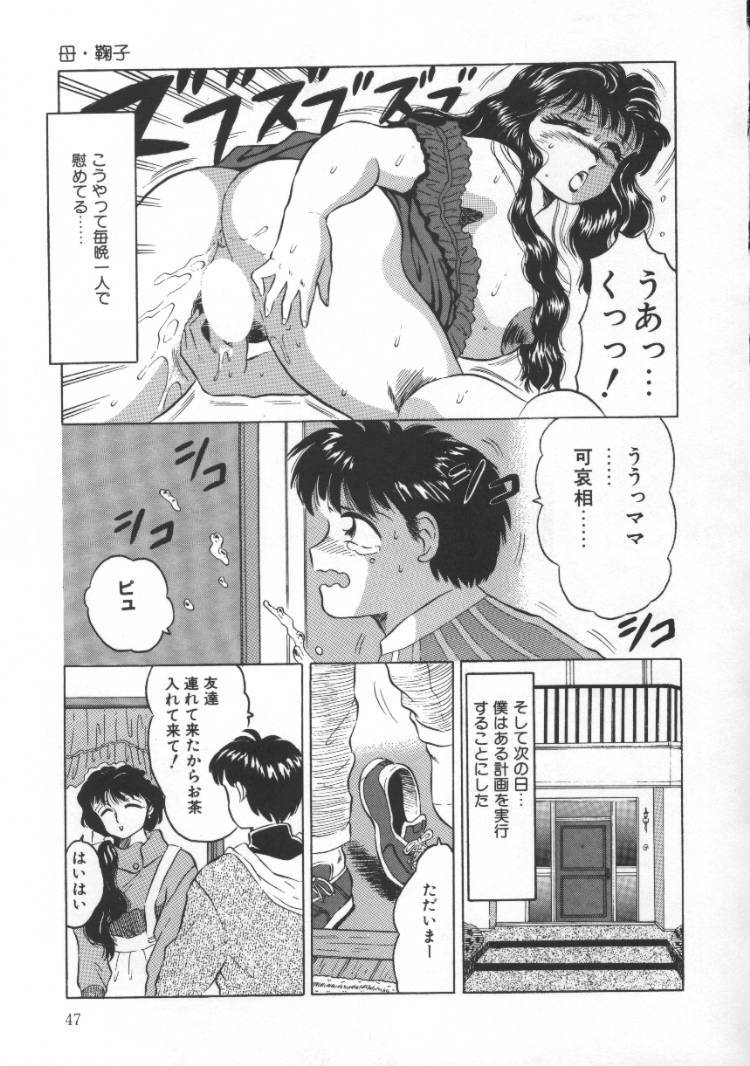 [Fuusen Club] Tonari no Purin Shoujo page 47 full