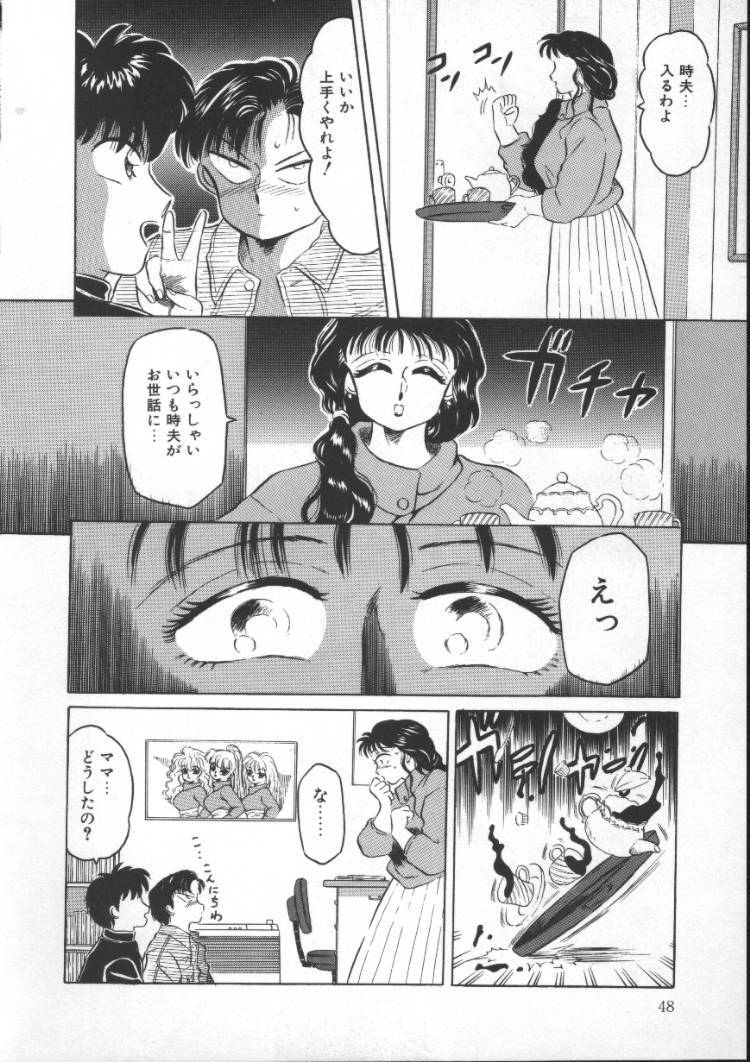 [Fuusen Club] Tonari no Purin Shoujo page 48 full