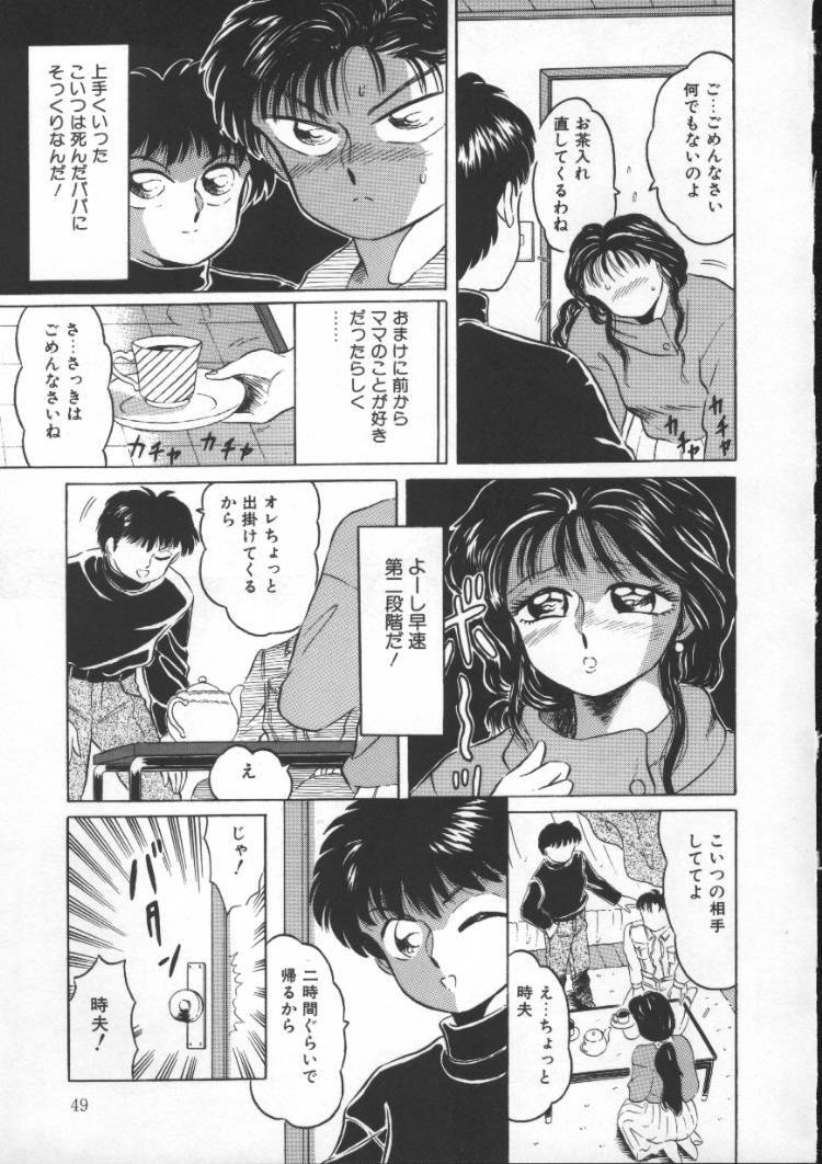 [Fuusen Club] Tonari no Purin Shoujo page 49 full