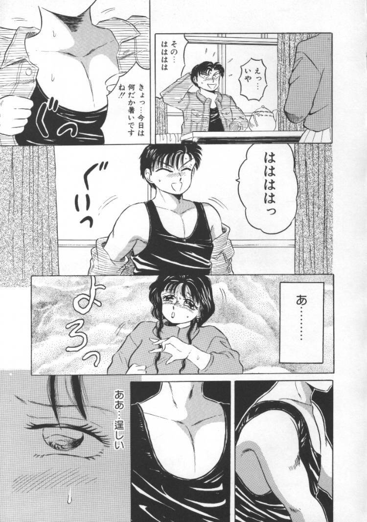 [Fuusen Club] Tonari no Purin Shoujo page 51 full