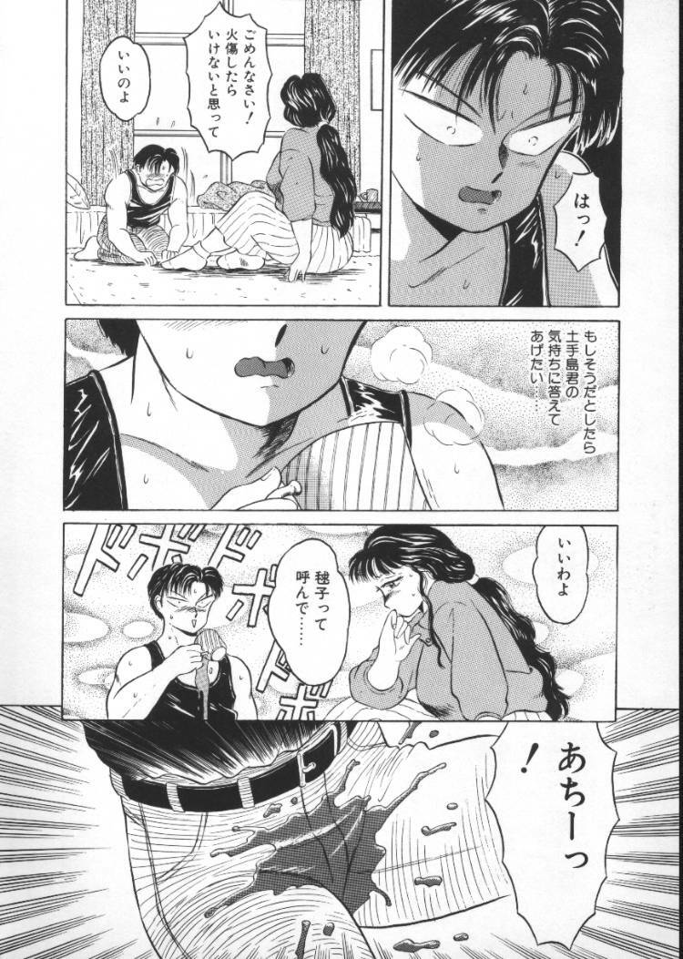 [Fuusen Club] Tonari no Purin Shoujo page 54 full