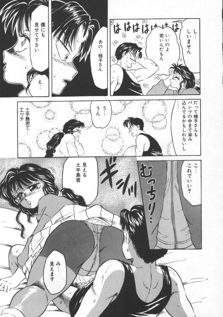 [Fuusen Club] Tonari no Purin Shoujo page 57 full