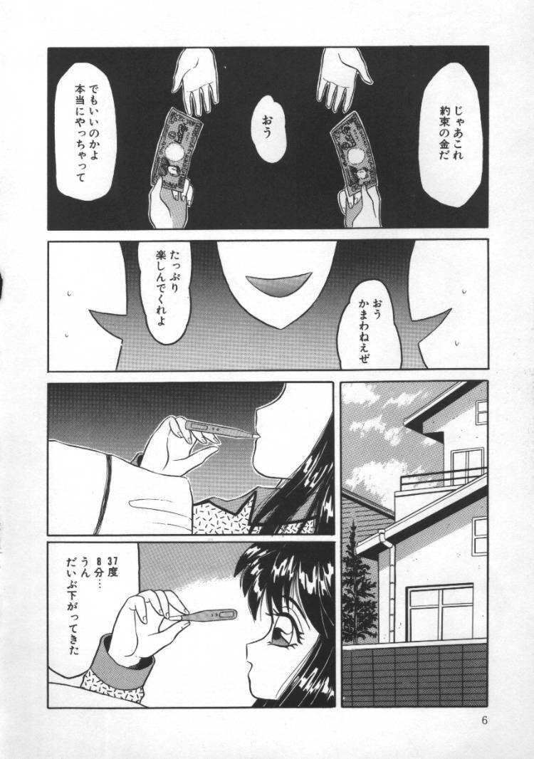 [Fuusen Club] Tonari no Purin Shoujo page 6 full