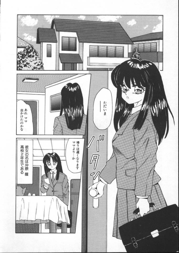 [Fuusen Club] Tonari no Purin Shoujo page 64 full