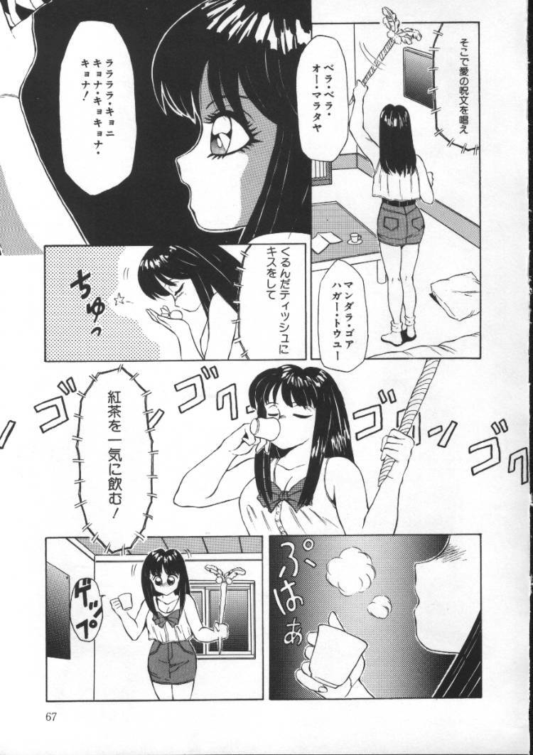 [Fuusen Club] Tonari no Purin Shoujo page 67 full