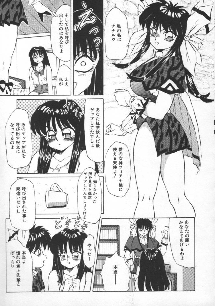 [Fuusen Club] Tonari no Purin Shoujo page 69 full