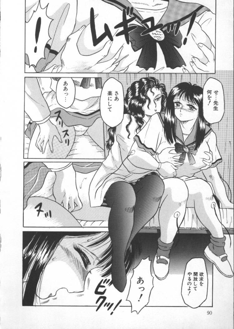 [Fuusen Club] Tonari no Purin Shoujo page 90 full