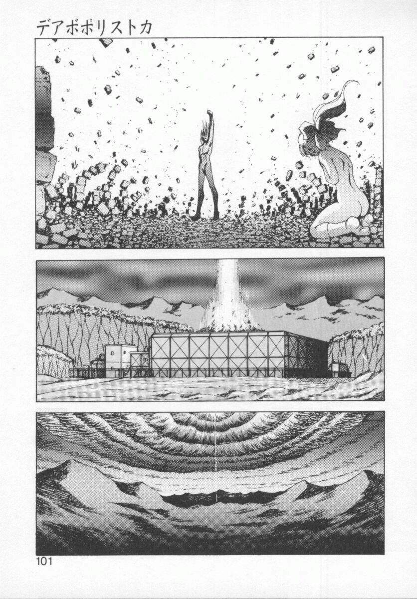 [Konya Takashi] Seimikotachi no Seisan page 103 full