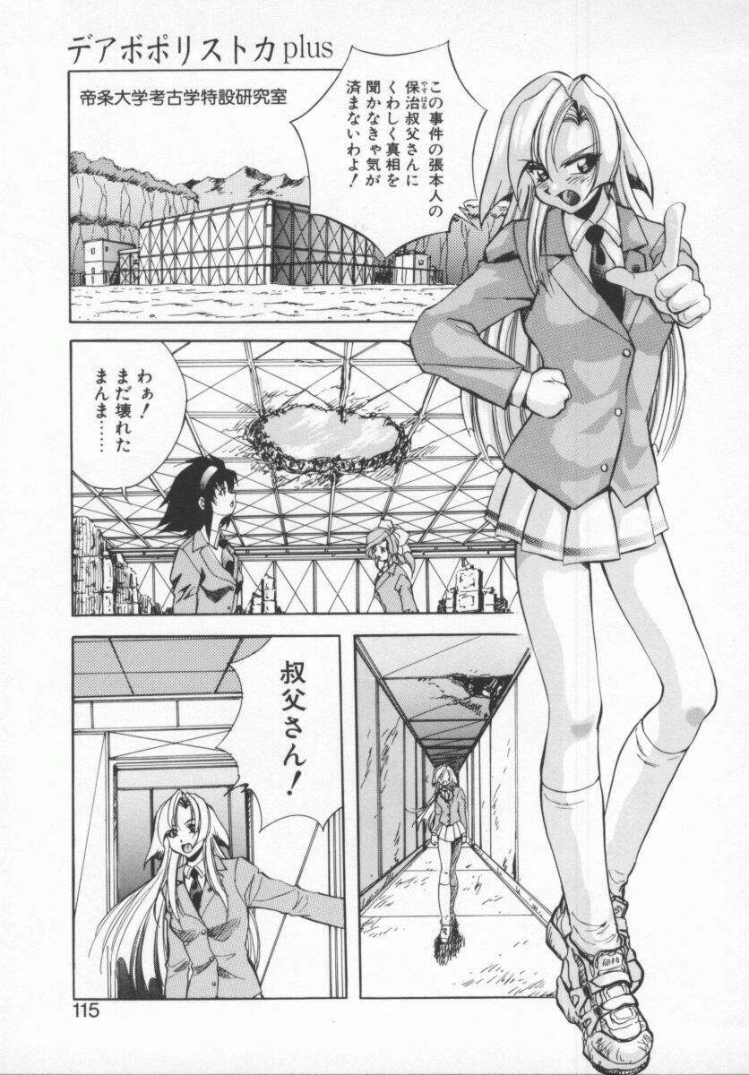 [Konya Takashi] Seimikotachi no Seisan page 117 full