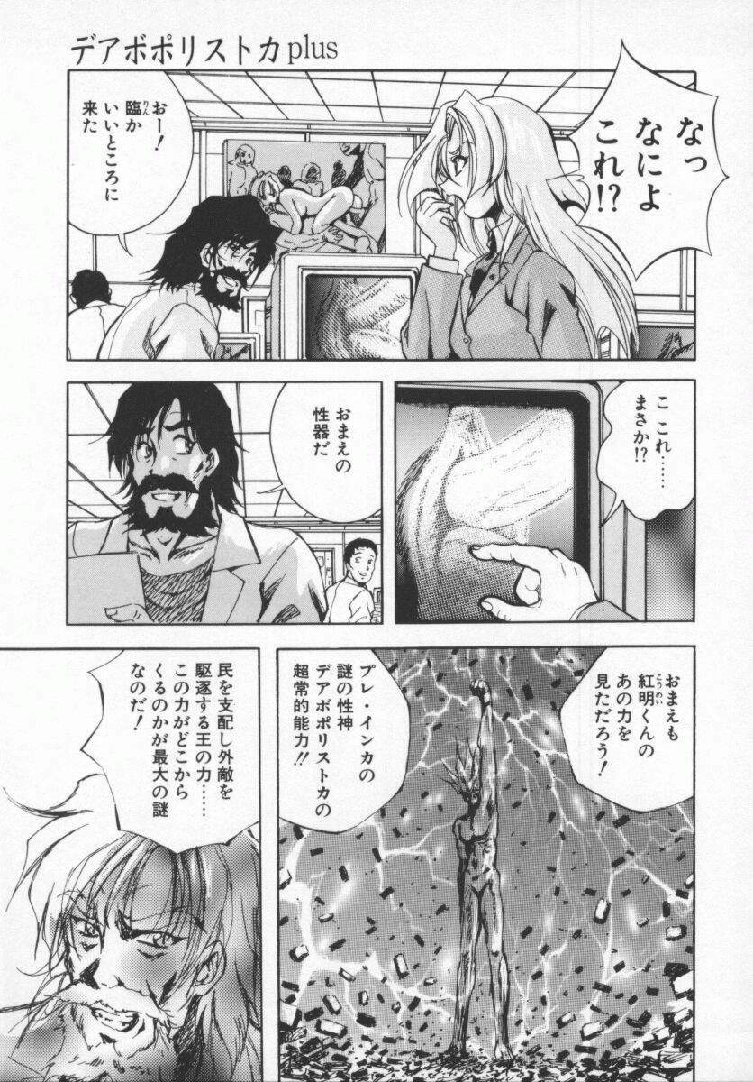 [Konya Takashi] Seimikotachi no Seisan page 119 full