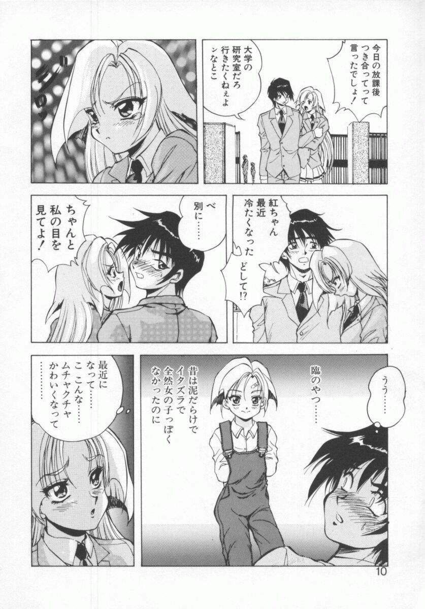 [Konya Takashi] Seimikotachi no Seisan page 12 full