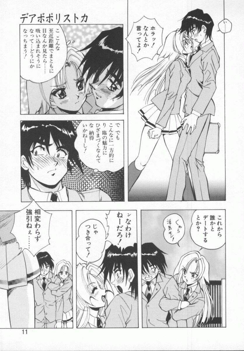 [Konya Takashi] Seimikotachi no Seisan page 13 full