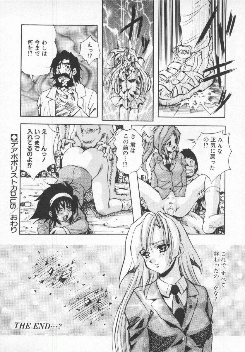 [Konya Takashi] Seimikotachi no Seisan page 132 full