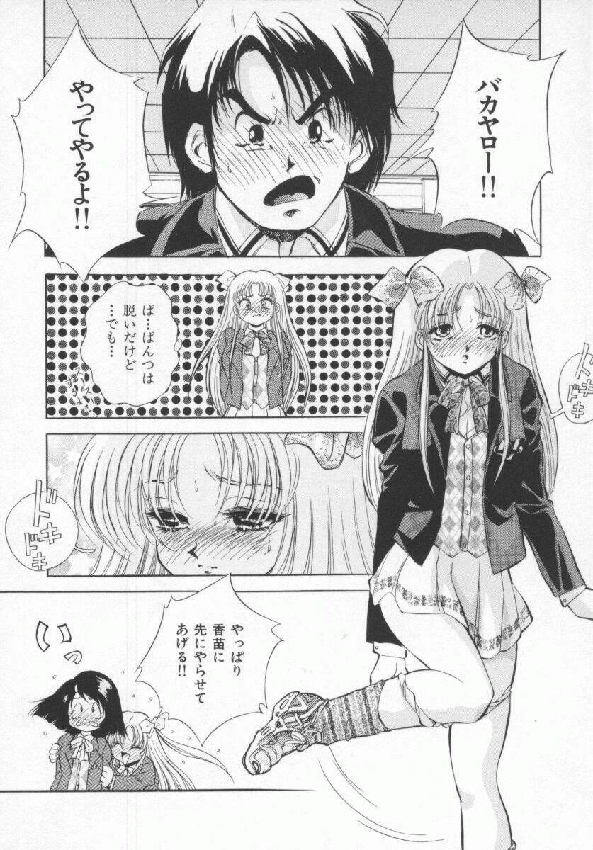 [Konya Takashi] Seimikotachi no Seisan page 140 full