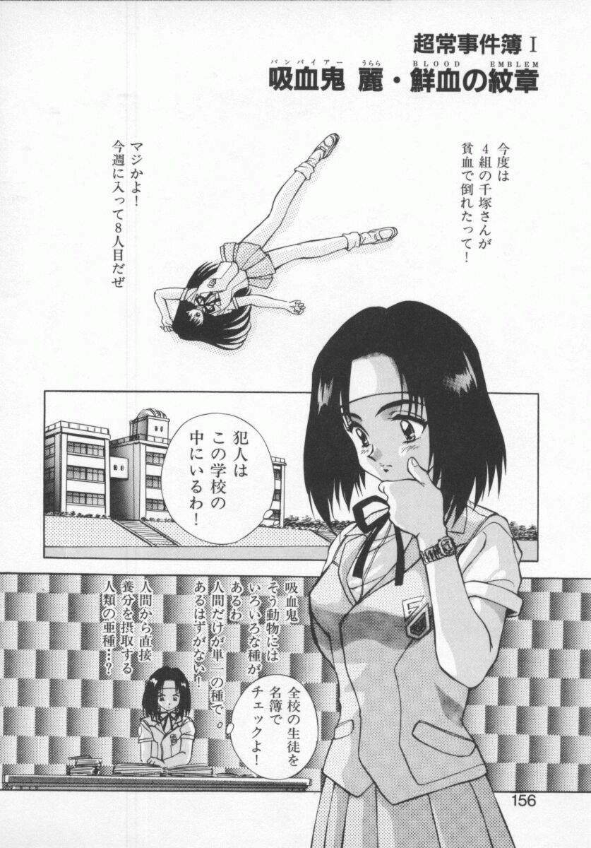 [Konya Takashi] Seimikotachi no Seisan page 158 full