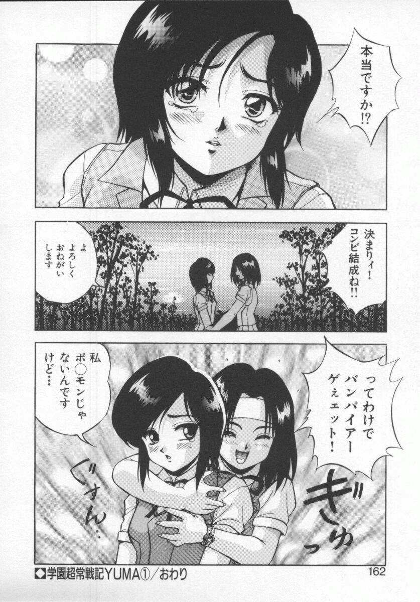 [Konya Takashi] Seimikotachi no Seisan page 164 full