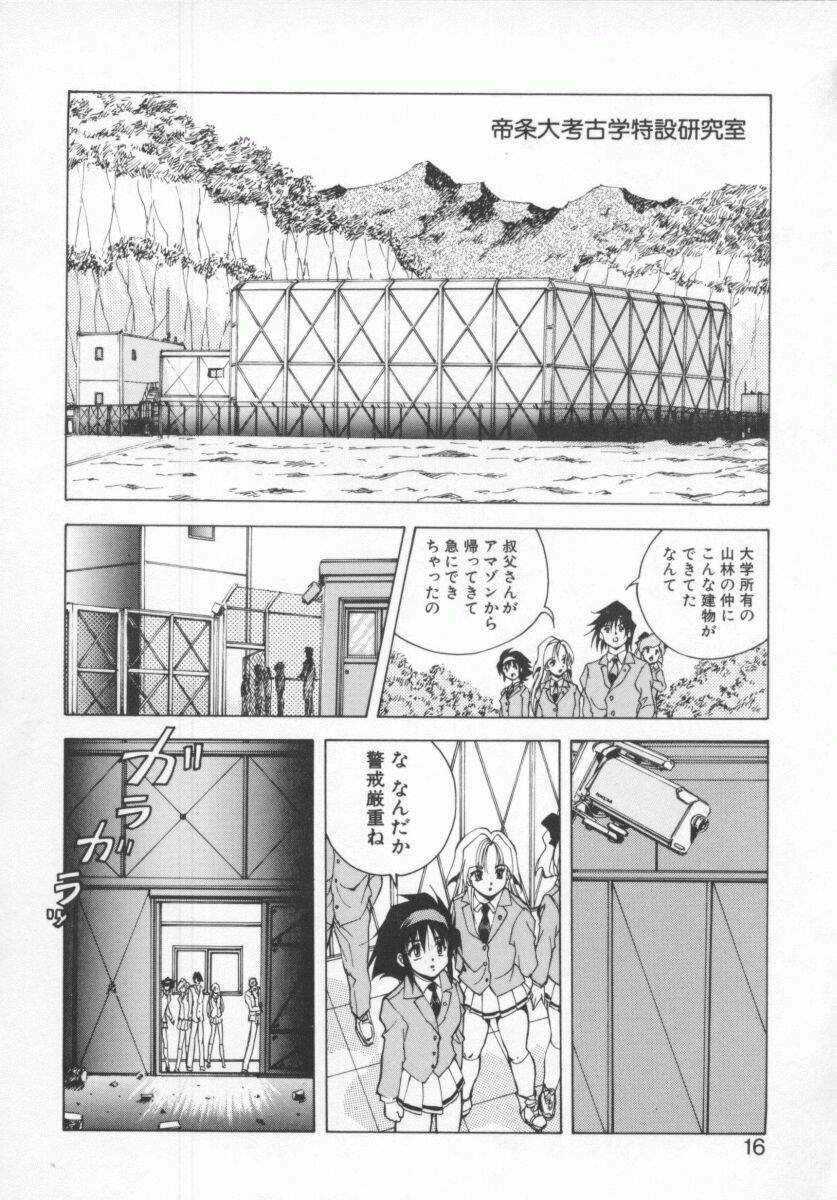 [Konya Takashi] Seimikotachi no Seisan page 18 full