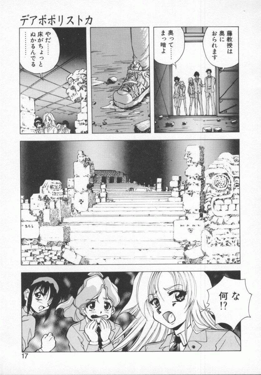 [Konya Takashi] Seimikotachi no Seisan page 19 full