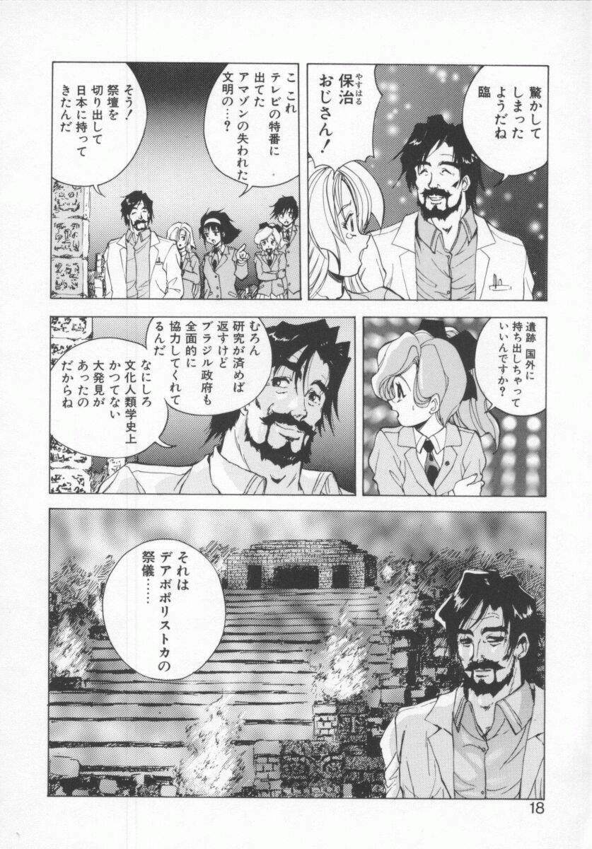 [Konya Takashi] Seimikotachi no Seisan page 20 full