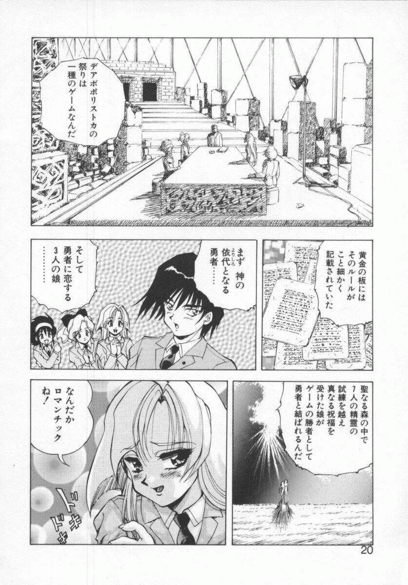 [Konya Takashi] Seimikotachi no Seisan page 22 full