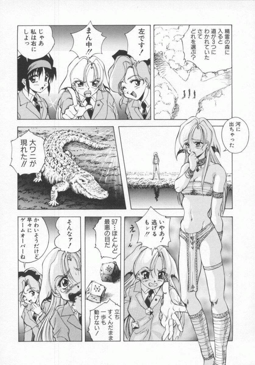 [Konya Takashi] Seimikotachi no Seisan page 24 full