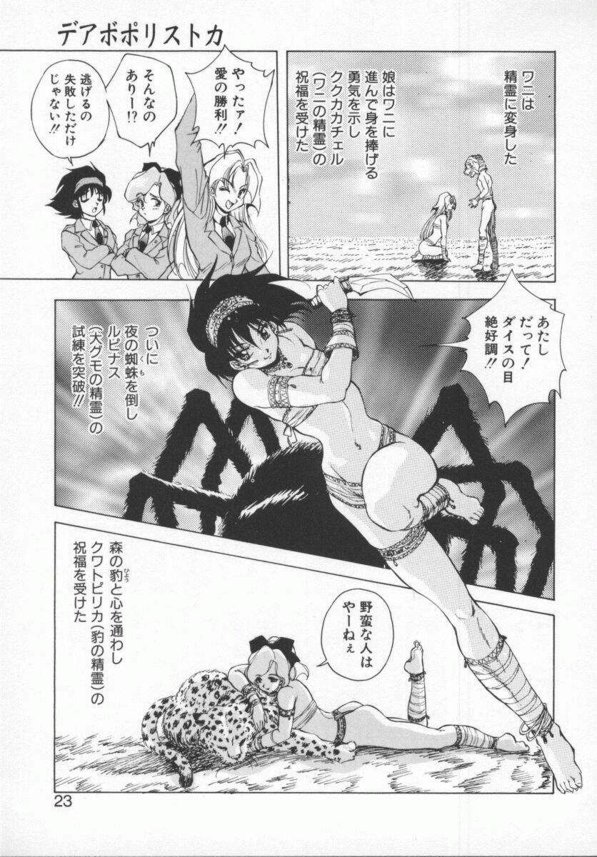 [Konya Takashi] Seimikotachi no Seisan page 25 full