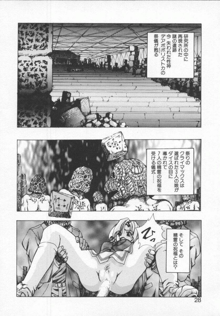 [Konya Takashi] Seimikotachi no Seisan page 30 full