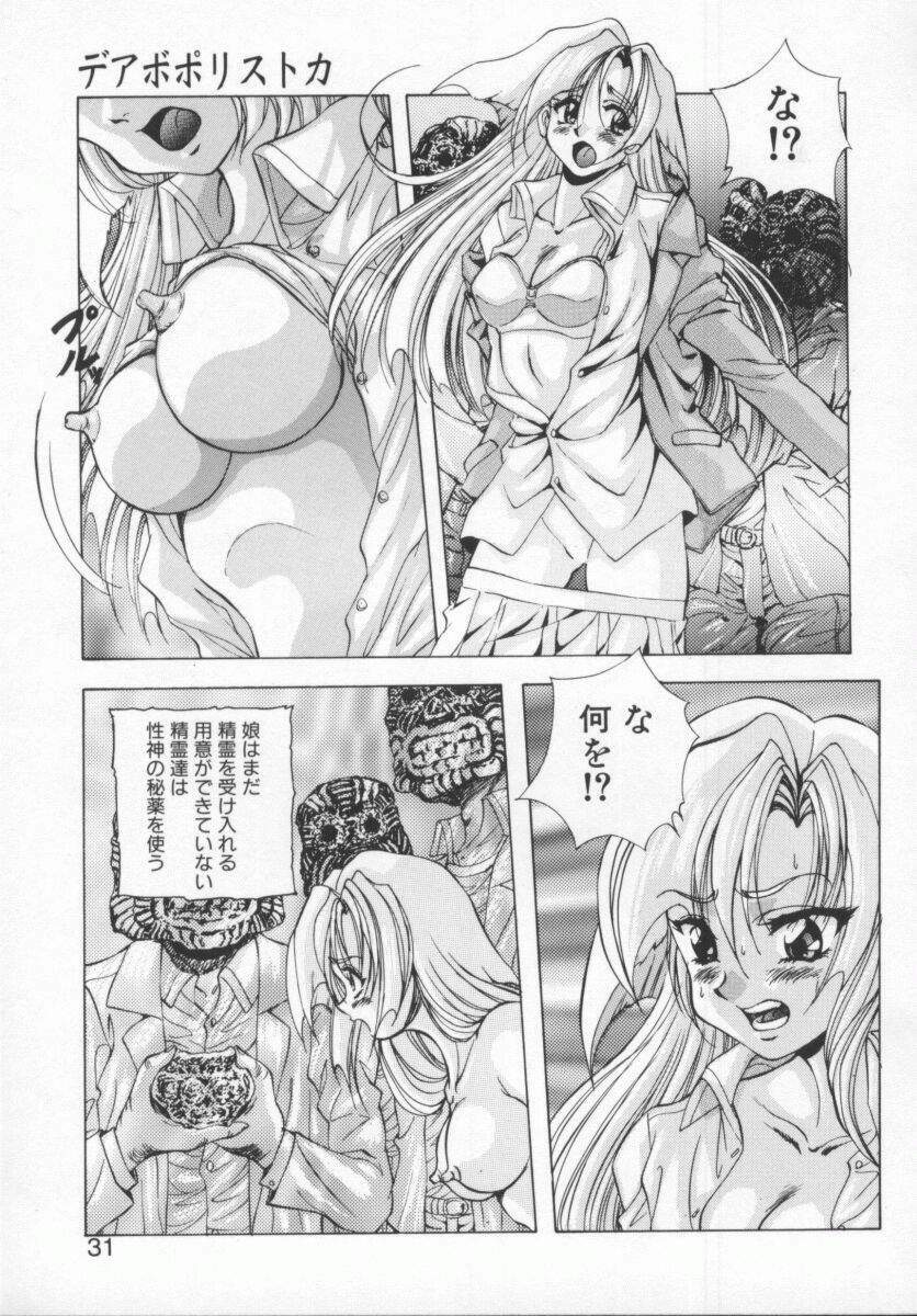 [Konya Takashi] Seimikotachi no Seisan page 33 full