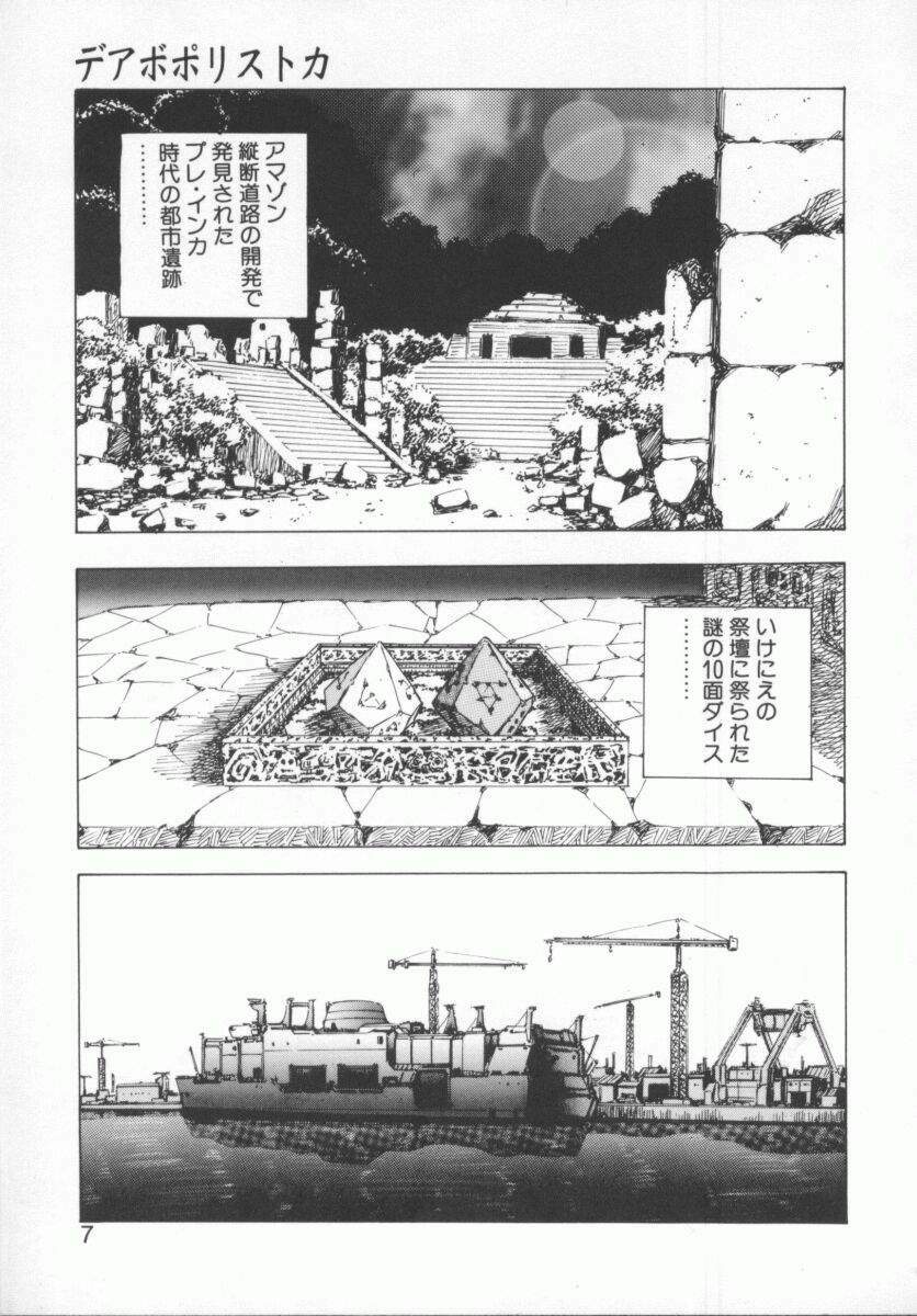 [Konya Takashi] Seimikotachi no Seisan page 9 full