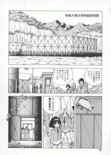 [Konya Takashi] Seimikotachi no Seisan - page 18