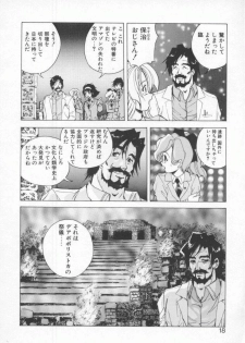 [Konya Takashi] Seimikotachi no Seisan - page 20