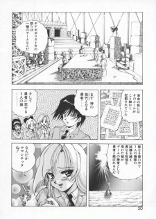 [Konya Takashi] Seimikotachi no Seisan - page 22