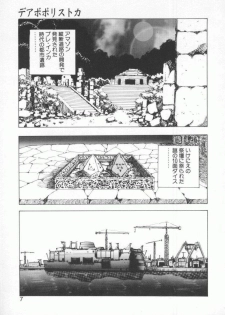 [Konya Takashi] Seimikotachi no Seisan - page 9