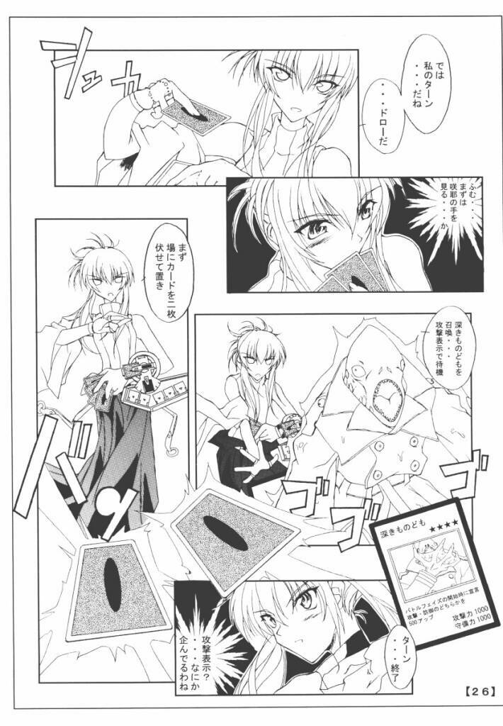 (CR31) [Yoru no Benkyoukai (Fumihiro)] Chikage Nikki (Sister Princess) page 25 full