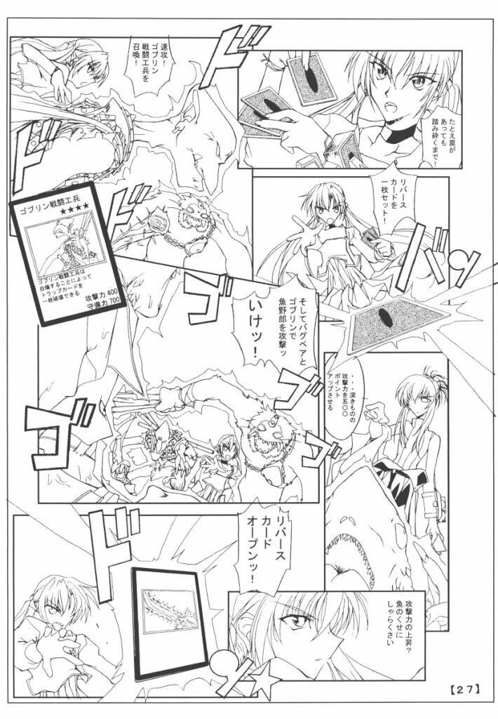 (CR31) [Yoru no Benkyoukai (Fumihiro)] Chikage Nikki (Sister Princess) page 26 full