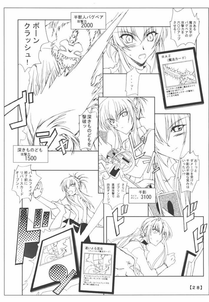 (CR31) [Yoru no Benkyoukai (Fumihiro)] Chikage Nikki (Sister Princess) page 27 full