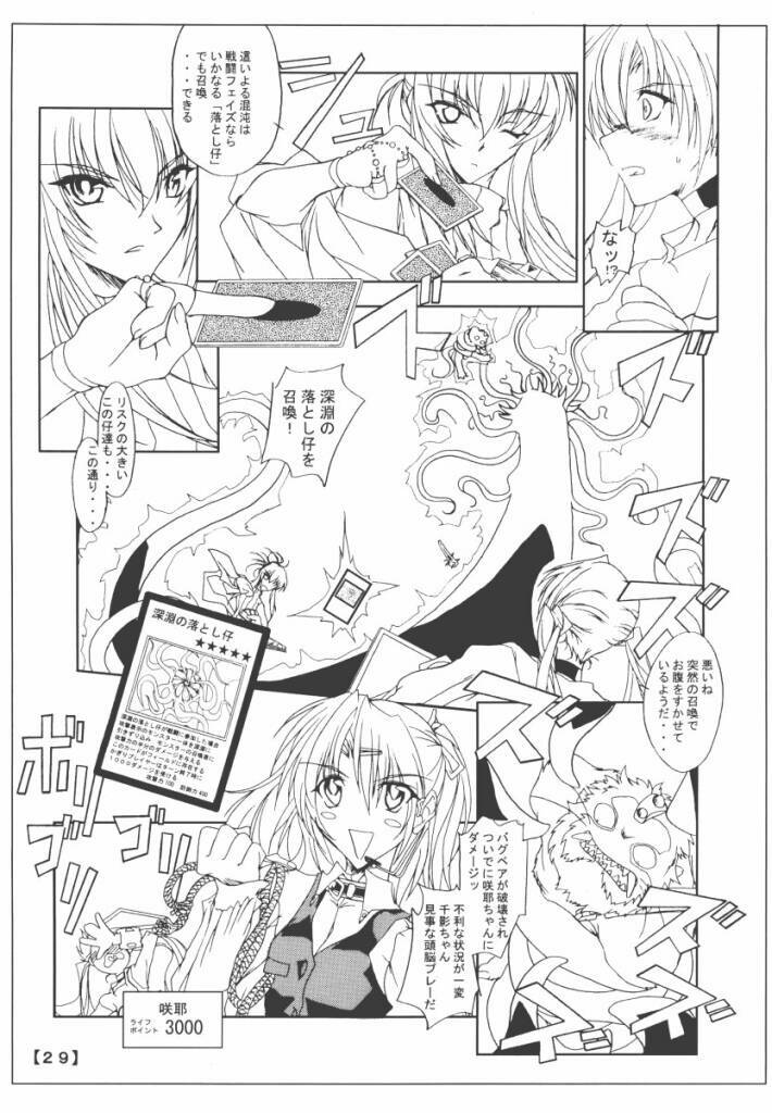 (CR31) [Yoru no Benkyoukai (Fumihiro)] Chikage Nikki (Sister Princess) page 28 full