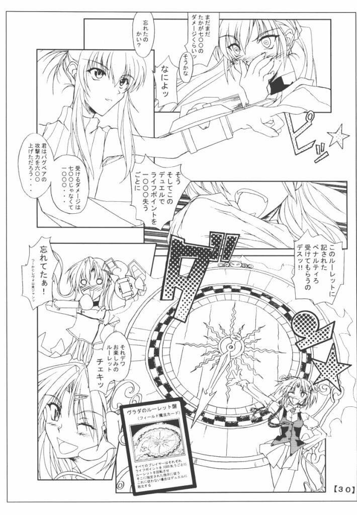 (CR31) [Yoru no Benkyoukai (Fumihiro)] Chikage Nikki (Sister Princess) page 29 full