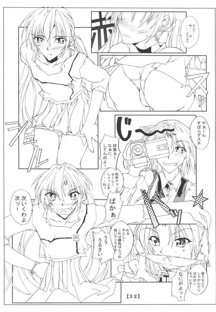 (CR31) [Yoru no Benkyoukai (Fumihiro)] Chikage Nikki (Sister Princess) page 31 full