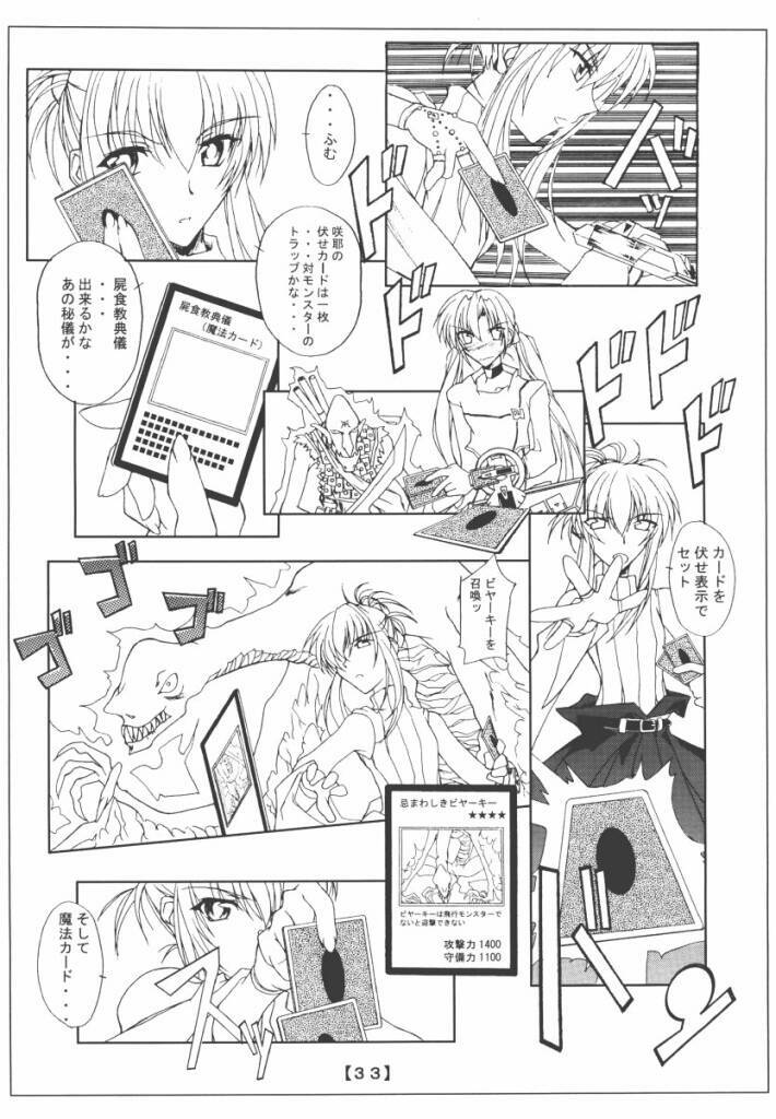 (CR31) [Yoru no Benkyoukai (Fumihiro)] Chikage Nikki (Sister Princess) page 32 full