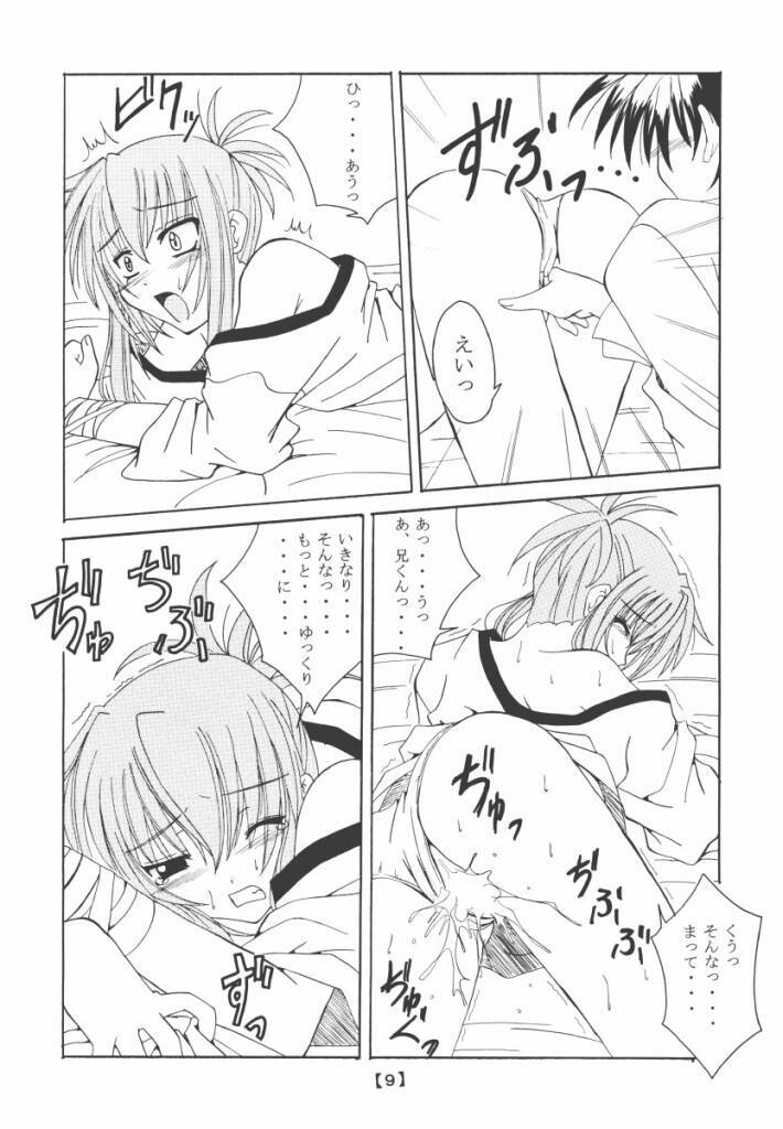 (CR31) [Yoru no Benkyoukai (Fumihiro)] Chikage Nikki (Sister Princess) page 8 full