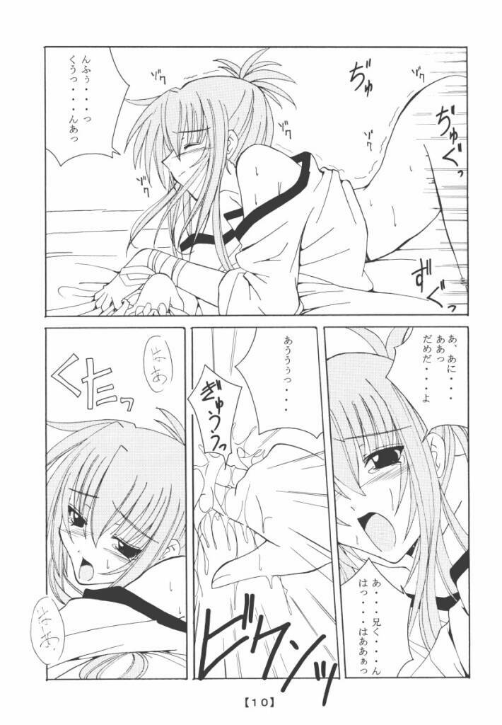 (CR31) [Yoru no Benkyoukai (Fumihiro)] Chikage Nikki (Sister Princess) page 9 full