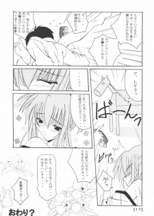 (CR31) [Yoru no Benkyoukai (Fumihiro)] Chikage Nikki (Sister Princess) - page 16